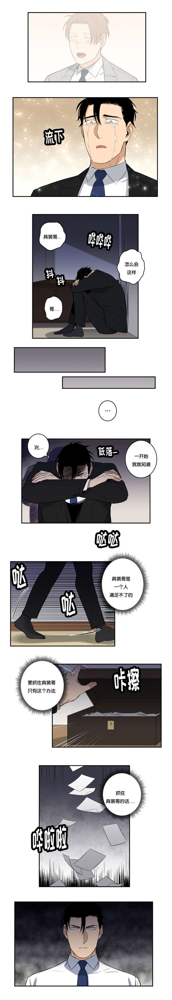 第44章：一直喜欢你