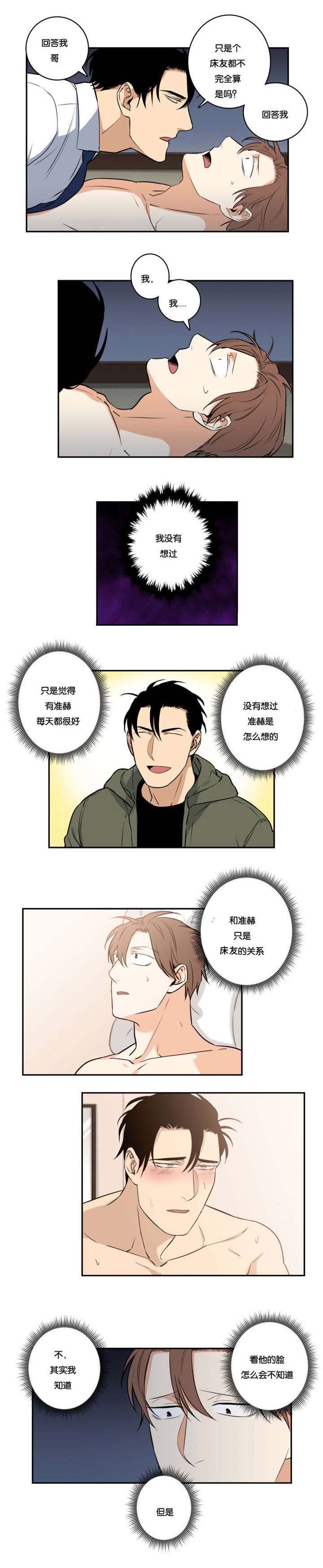 第45章：什么都不是