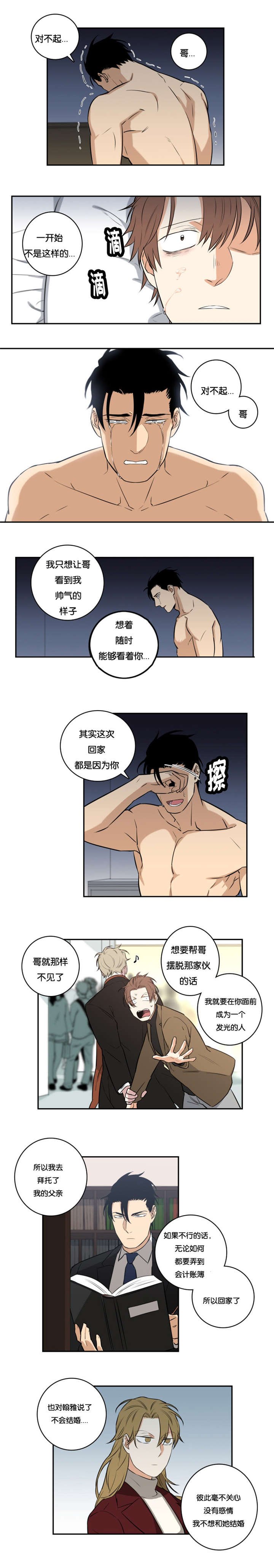 第46章：不要抛下我