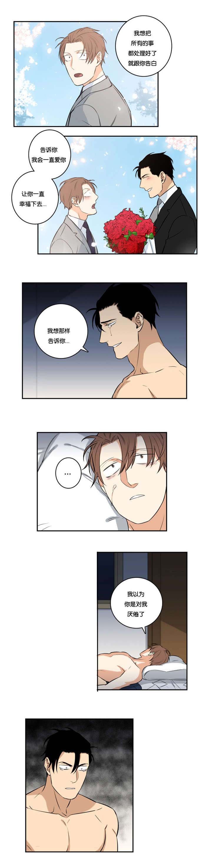 第46章：不要抛下我