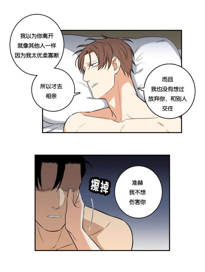 第46章：不要抛下我