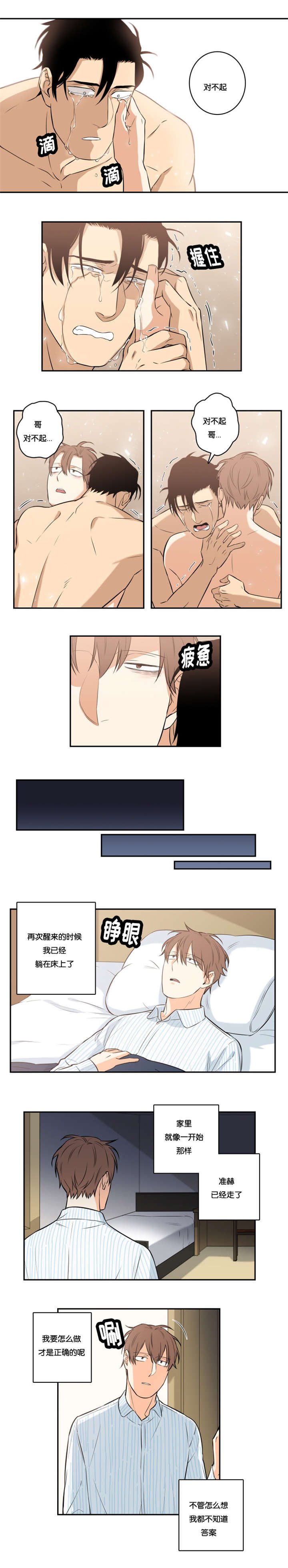 第46章：不要抛下我