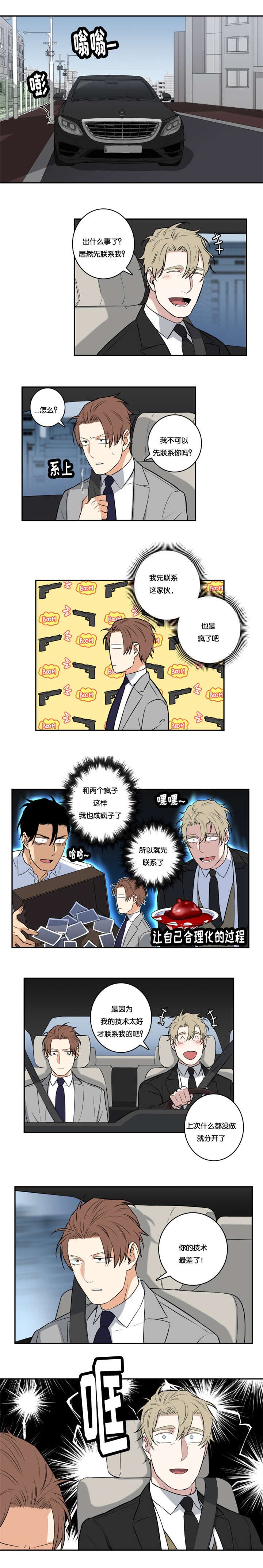 第47章：对不起