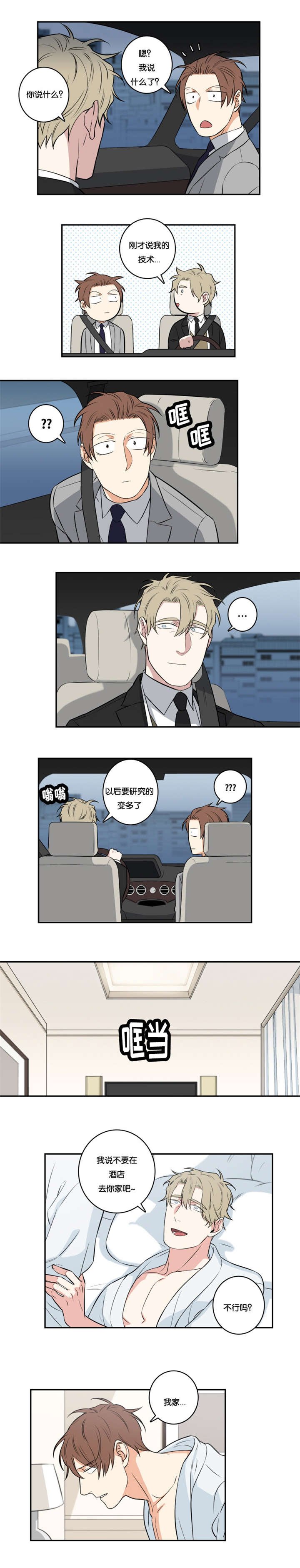 第47章：对不起