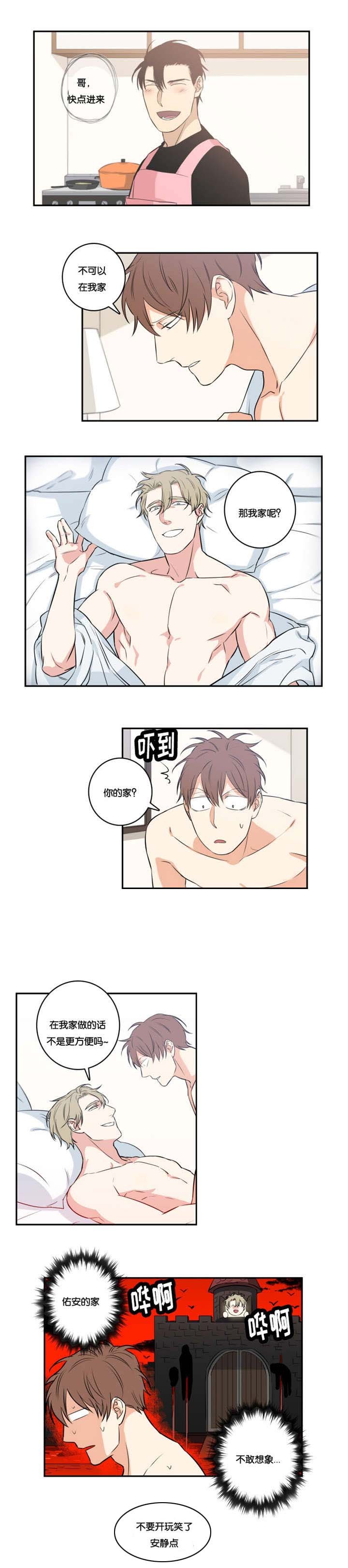 第47章：对不起