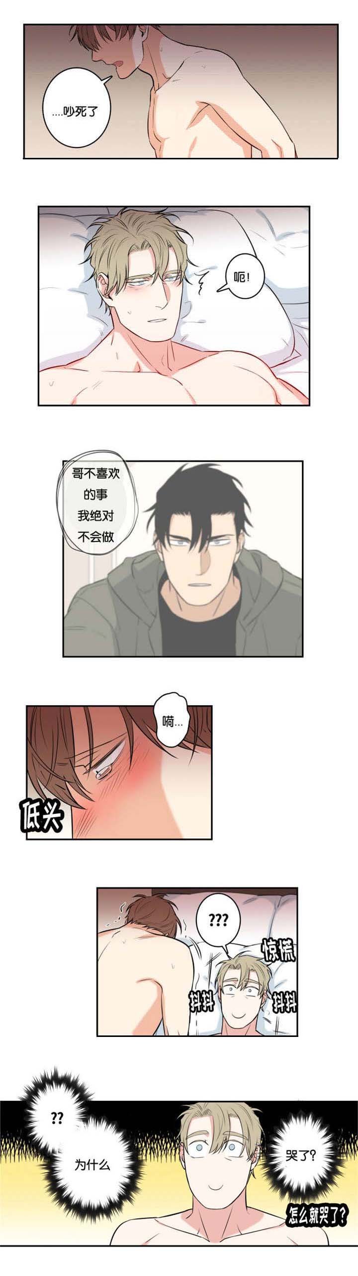 第47章：对不起