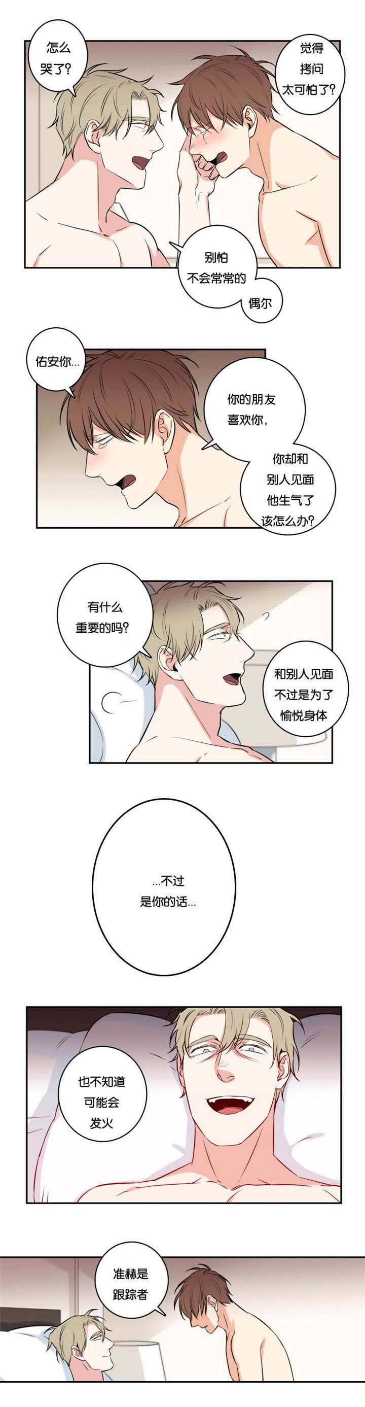 第48章：不要死