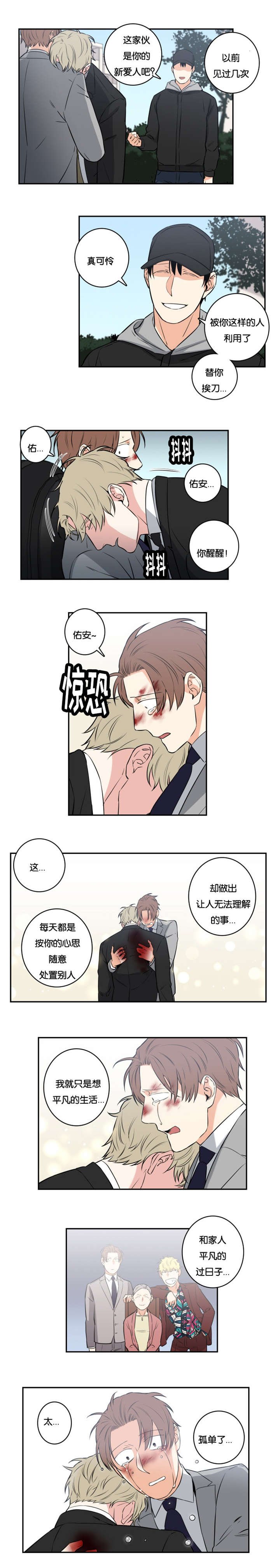 第48章：不要死