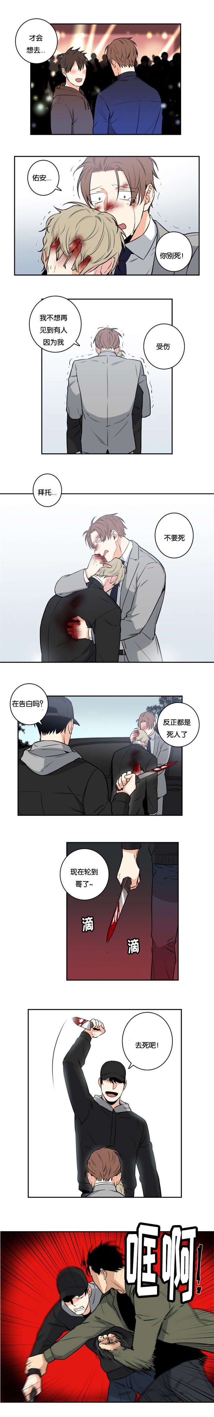 第48章：不要死