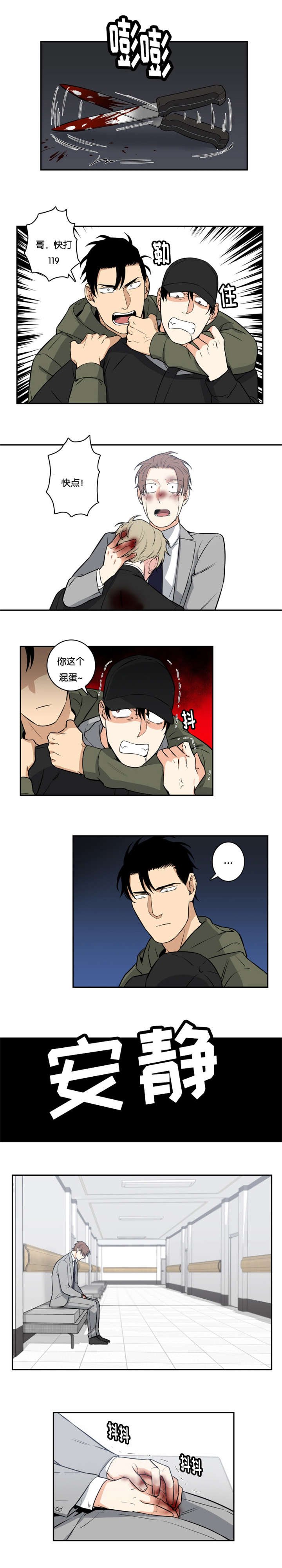 第49章：不是你的错