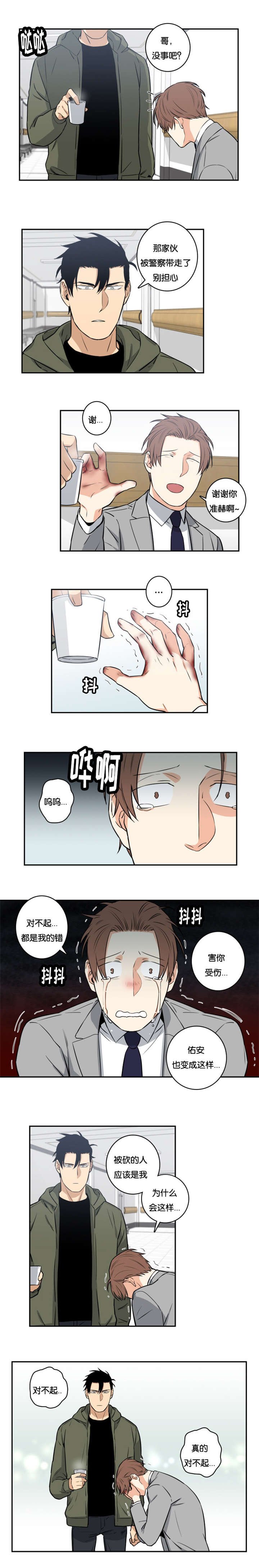 第49章：不是你的错