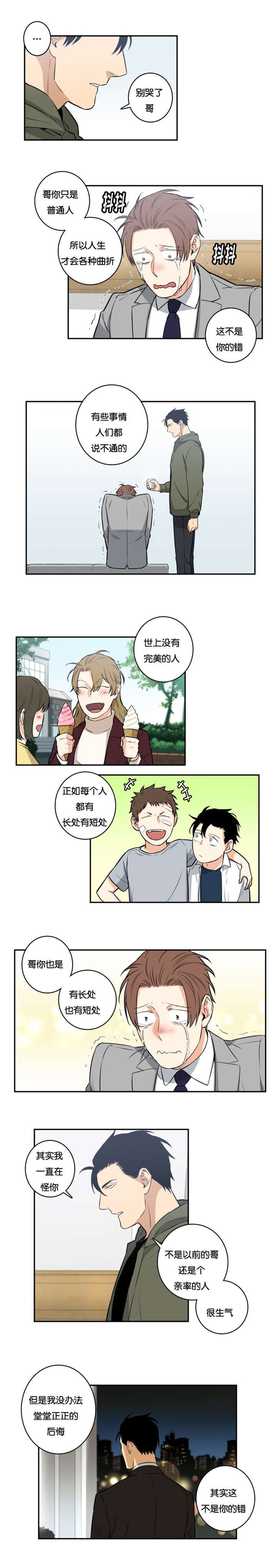 第49章：不是你的错