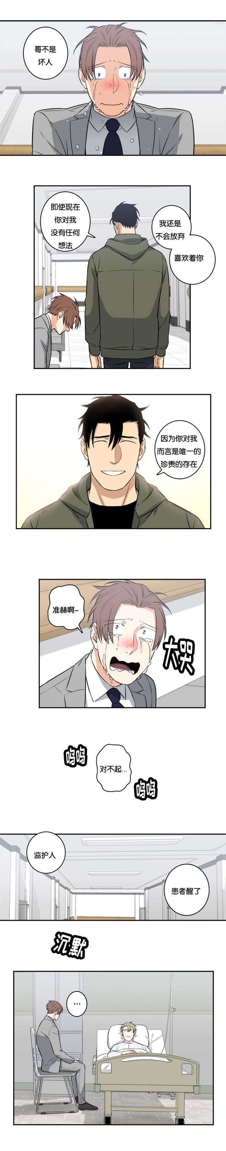 第49章：不是你的错