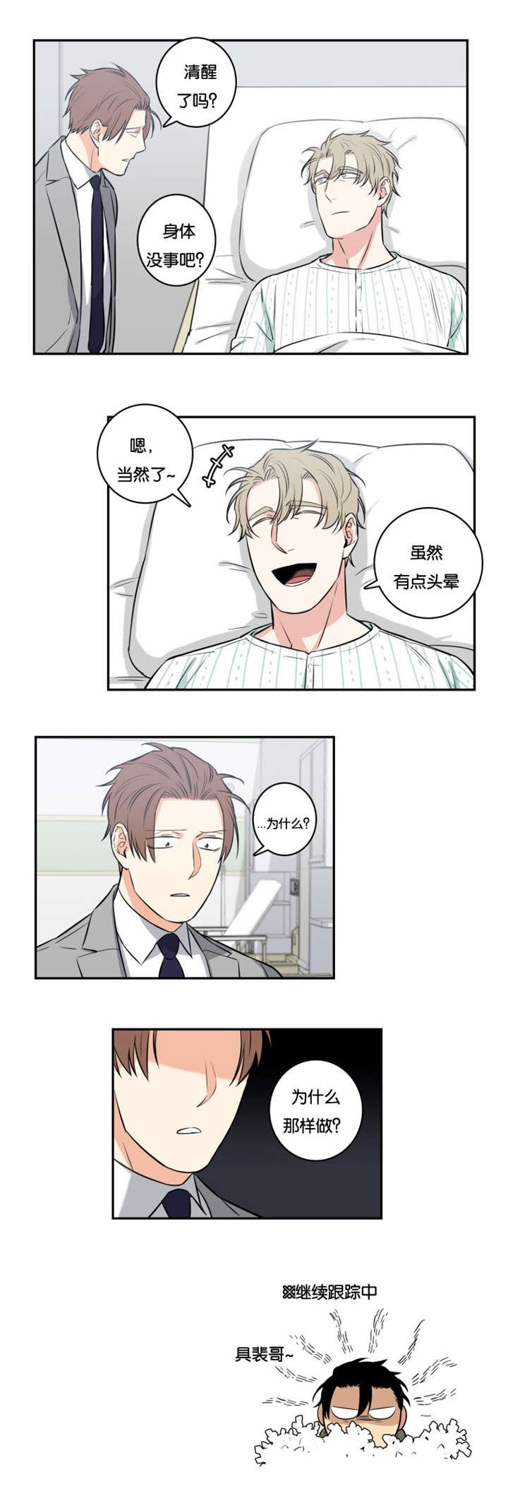 第49章：不是你的错