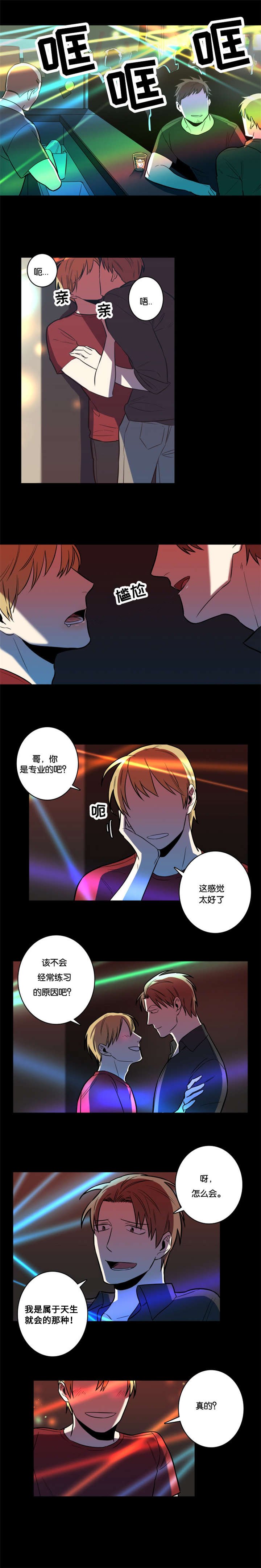 第5章：折磨