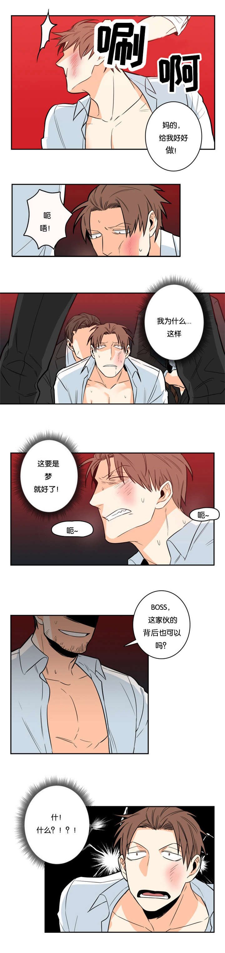 第5章：折磨