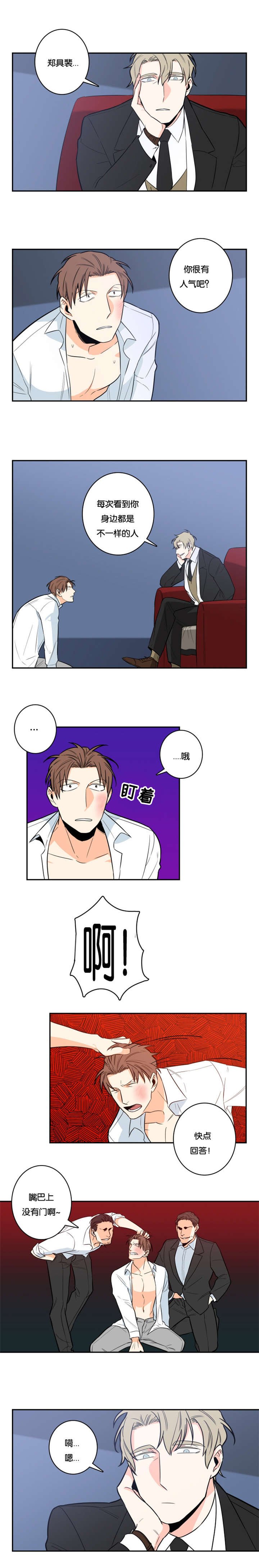 第5章：折磨