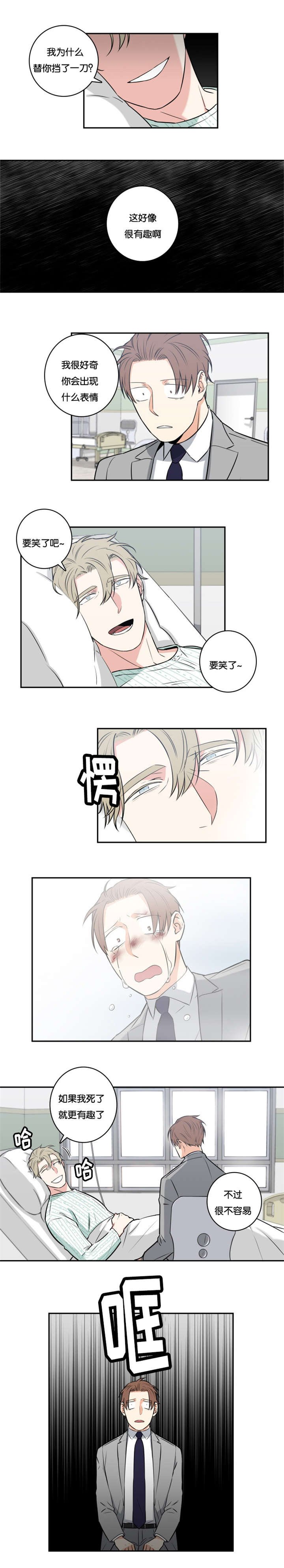 第50章：为什么