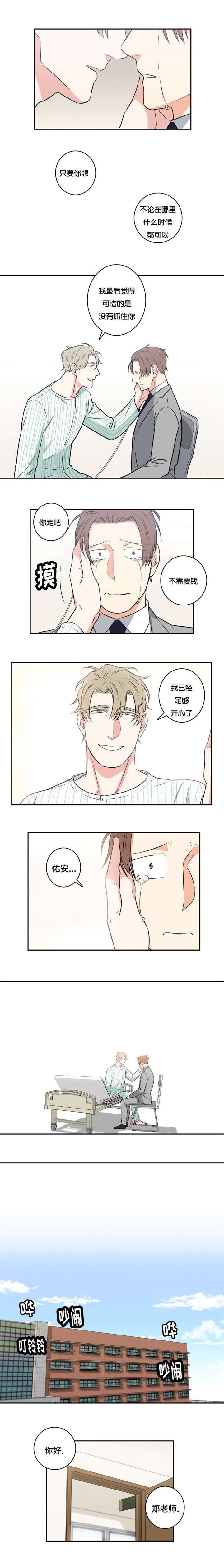 第51章：人生的反转