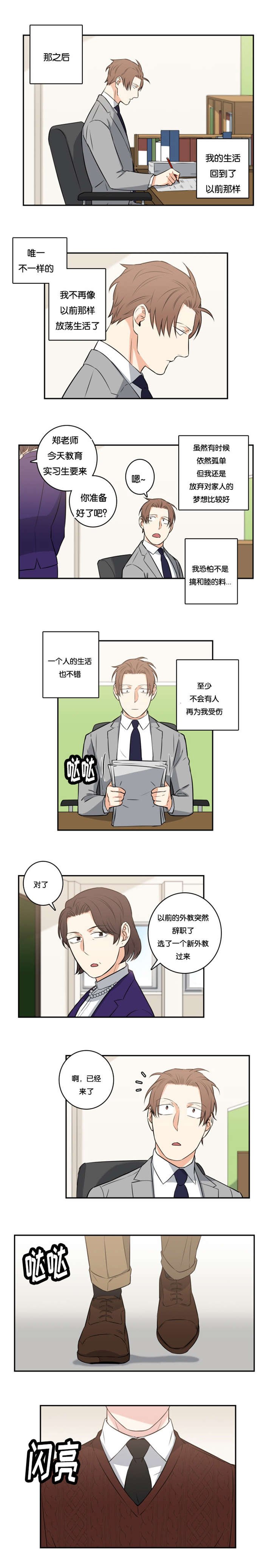 第51章：人生的反转