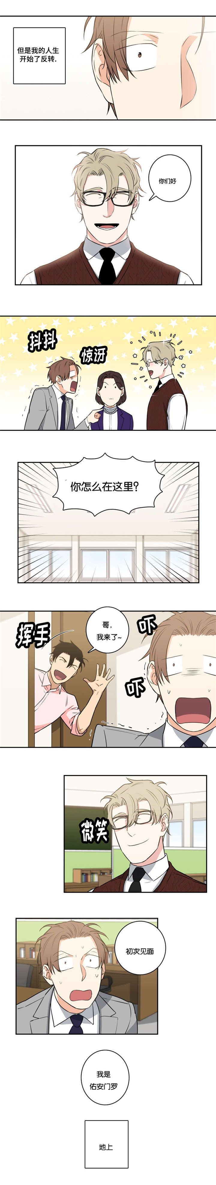 第51章：人生的反转
