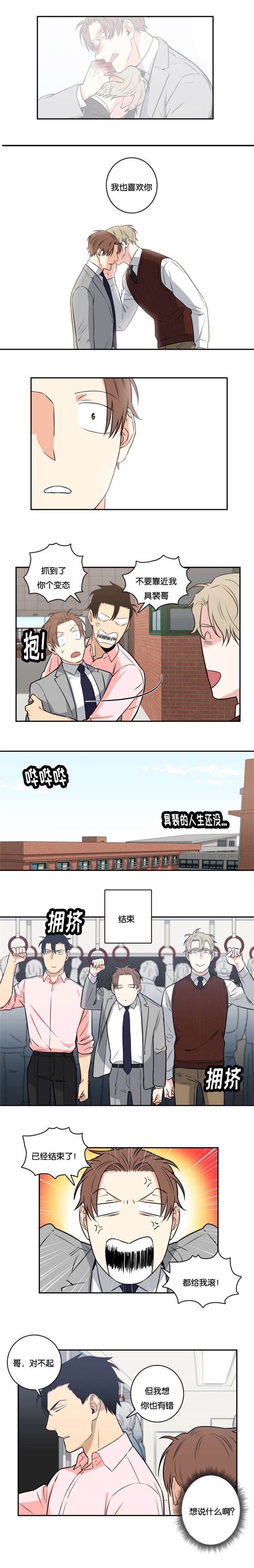 第51章：人生的反转