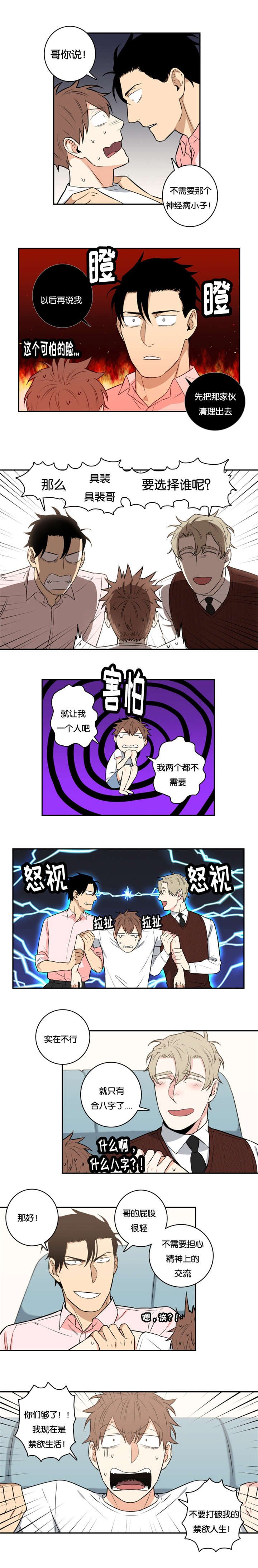 第52章：家人（完）