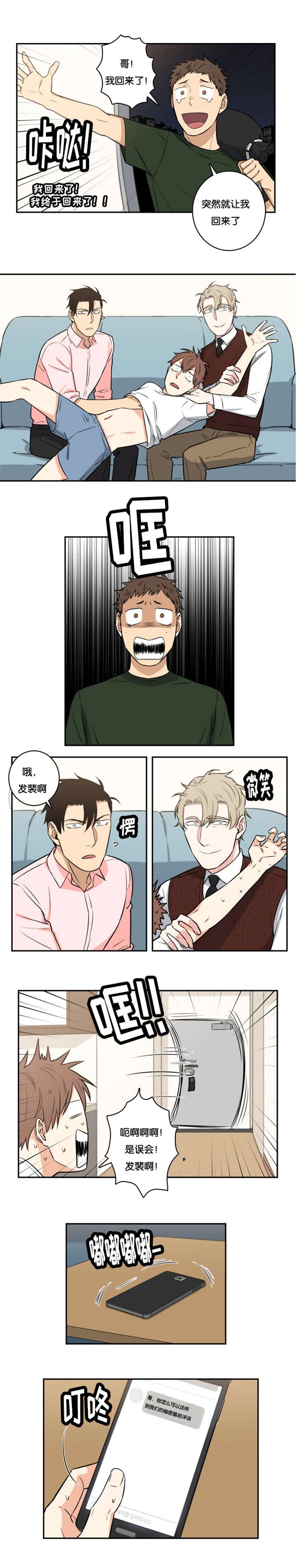 第52章：家人（完）