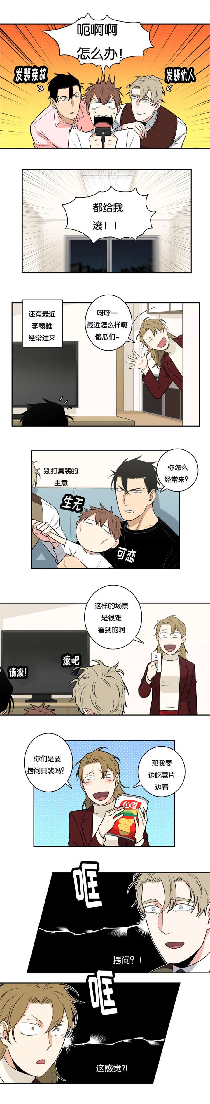 第52章：家人（完）