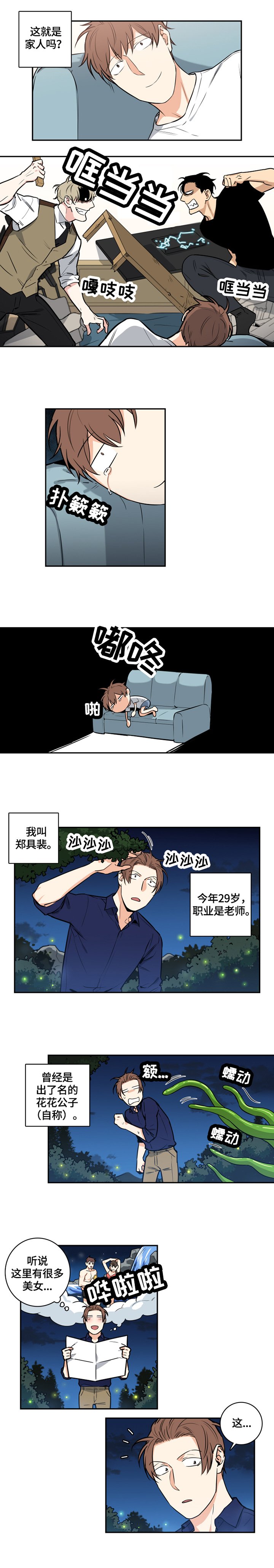 第53章：番外：噩梦