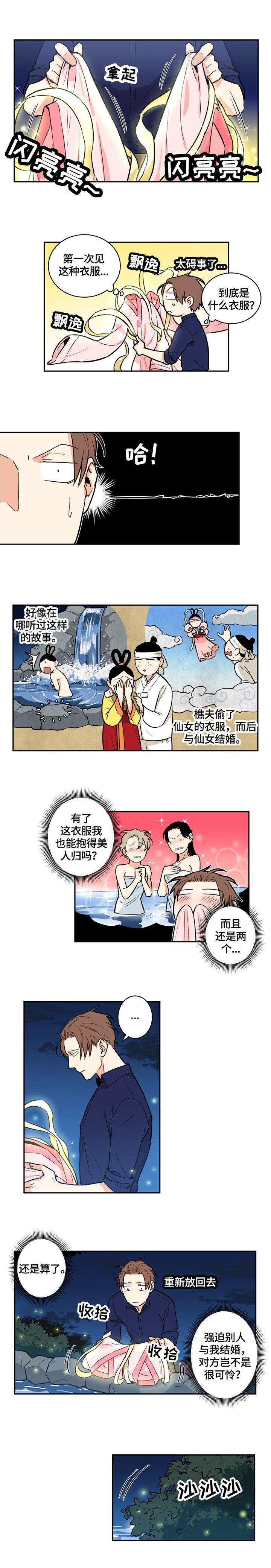第53章：番外：噩梦