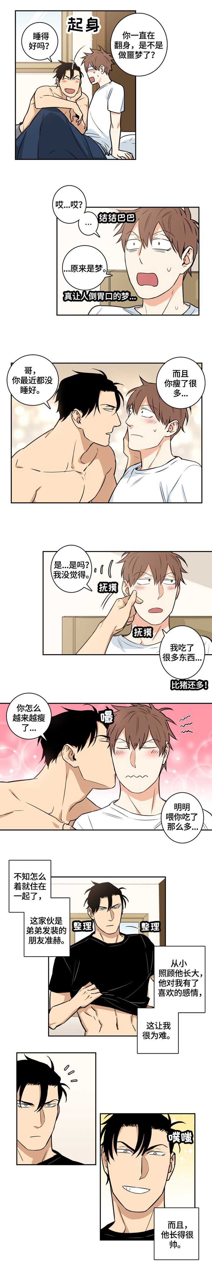 第54章：番外：为难