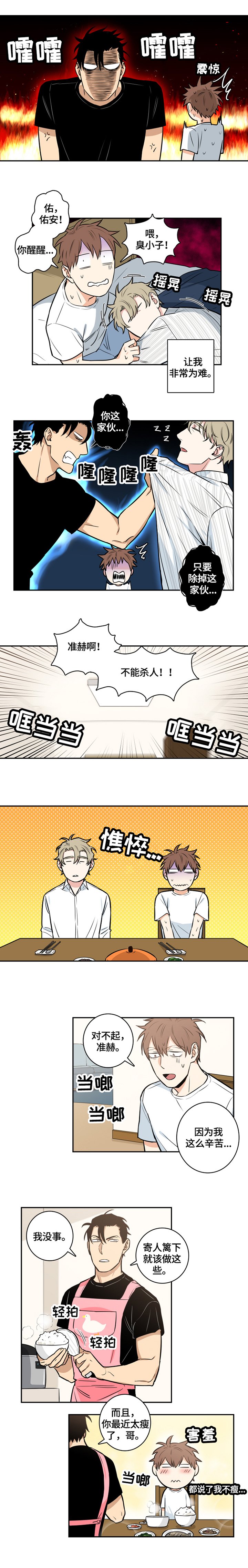 第54章：番外：为难