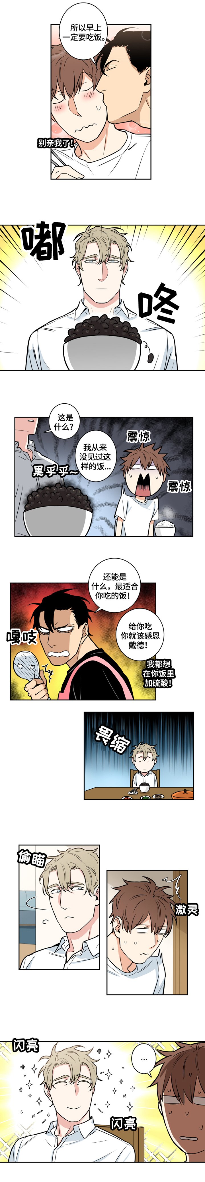 第54章：番外：为难