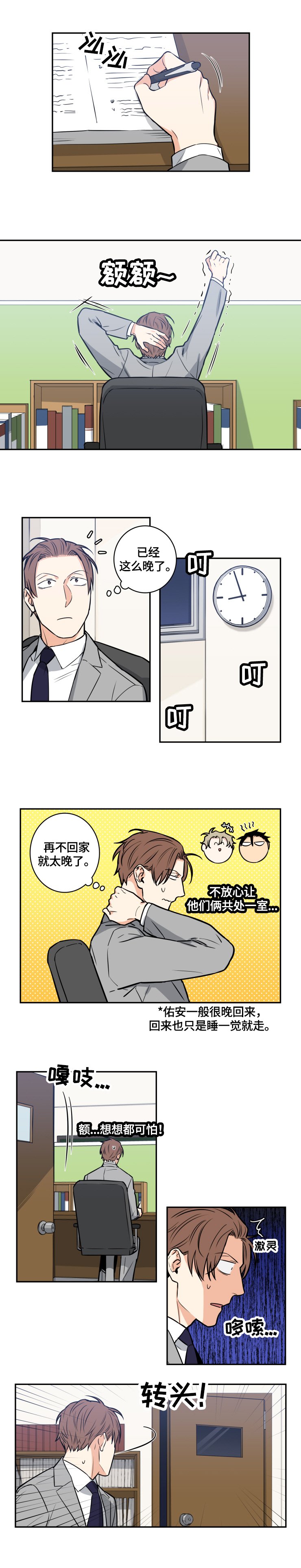 第55章：番外：害怕