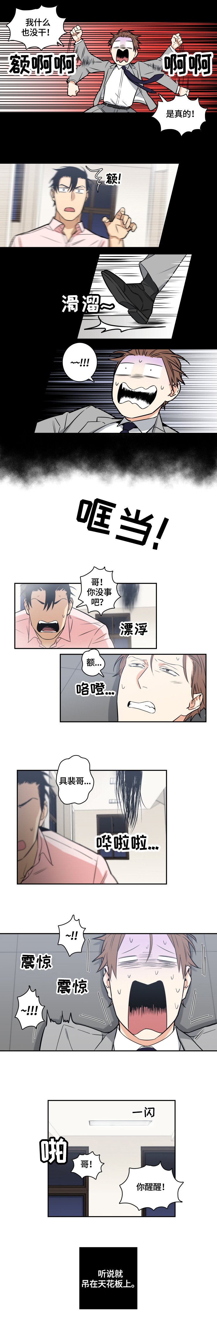 第55章：番外：害怕