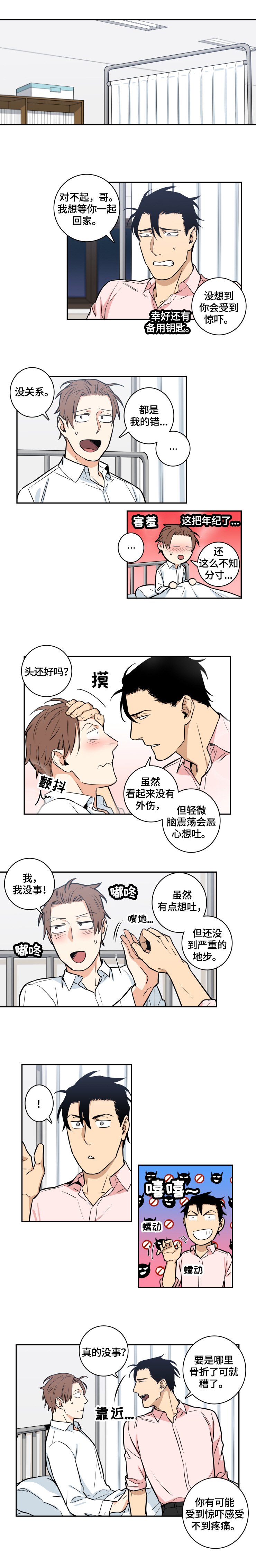 第56章：番外：委屈