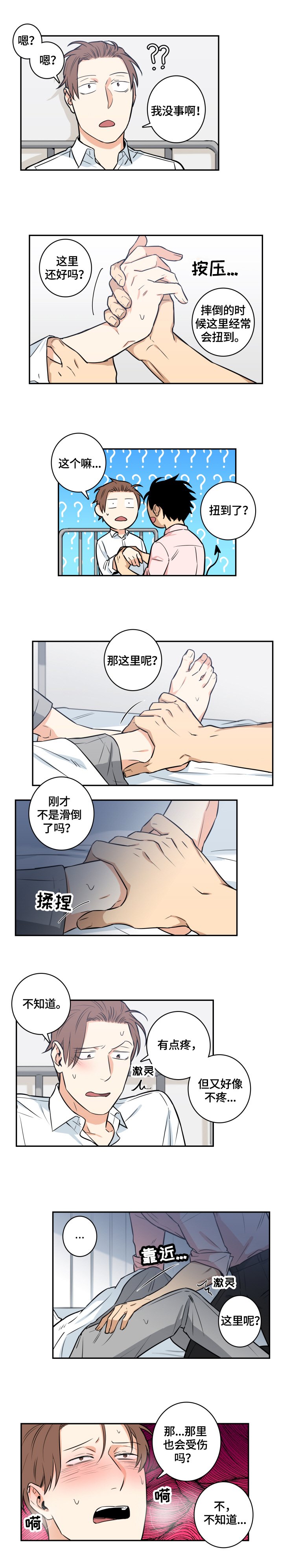 第56章：番外：委屈