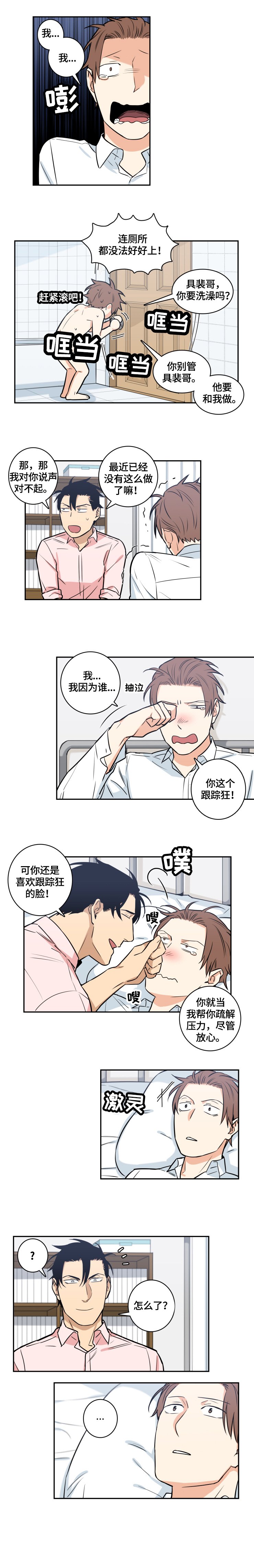 第56章：番外：委屈