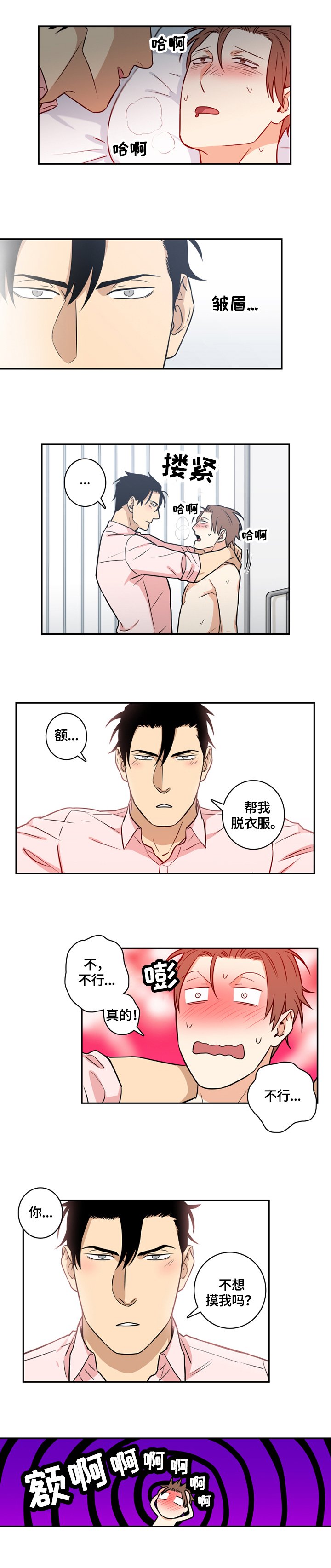 第57章：番外：我帮你