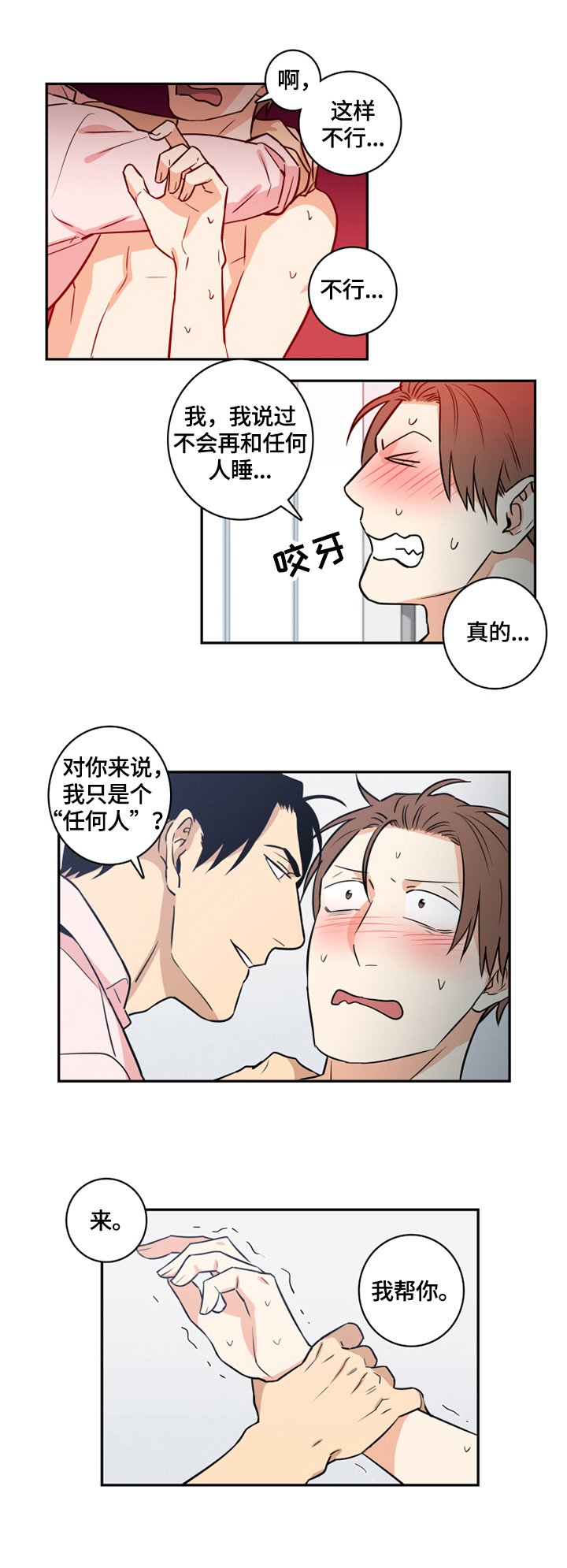 第57章：番外：我帮你