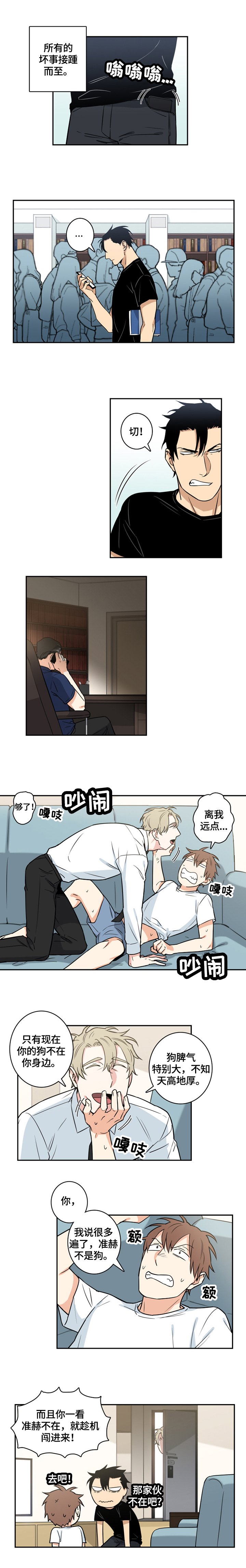第58章：番外：猜测