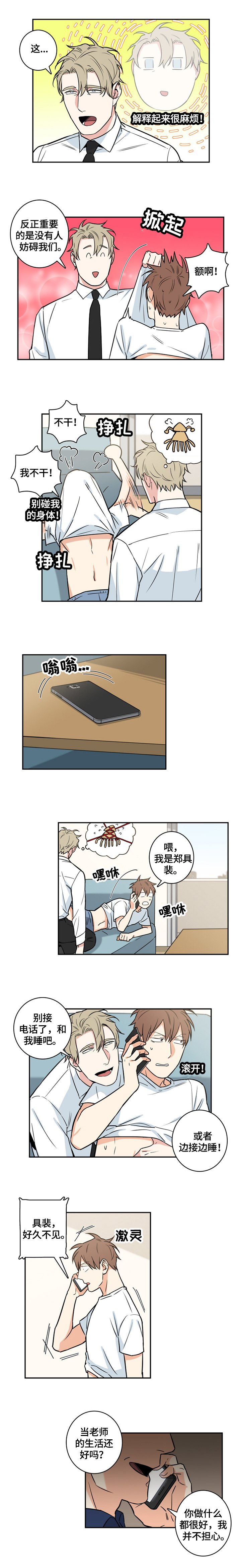 第58章：番外：猜测