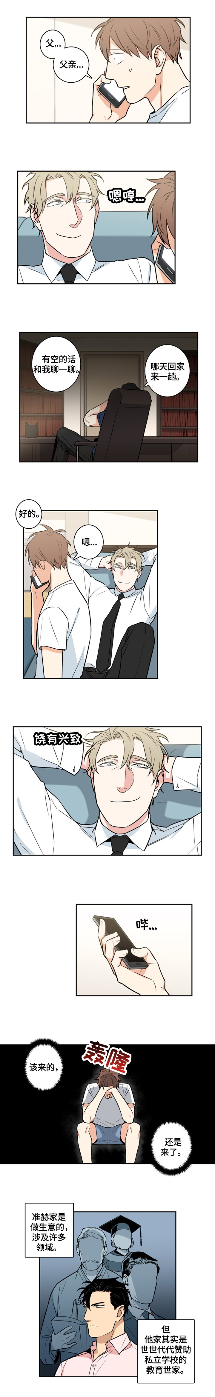 第58章：番外：猜测