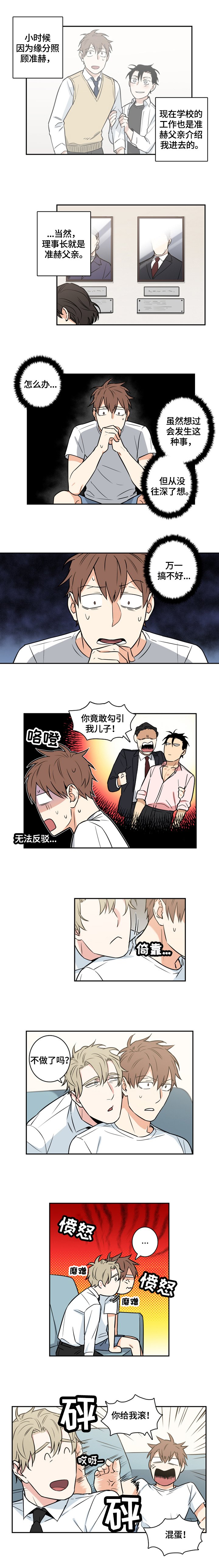 第58章：番外：猜测