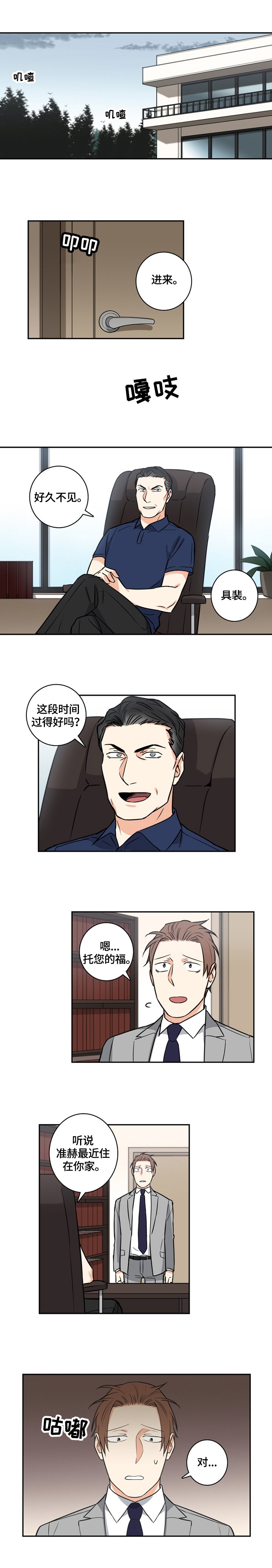 第59章：番外：帮忙