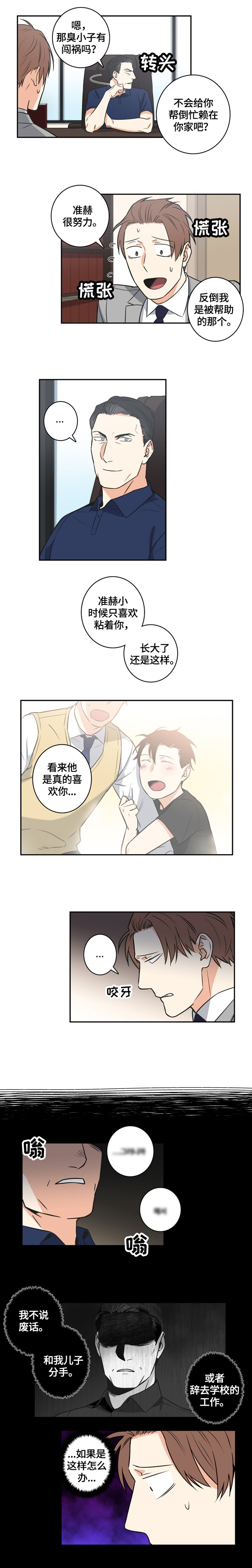 第59章：番外：帮忙