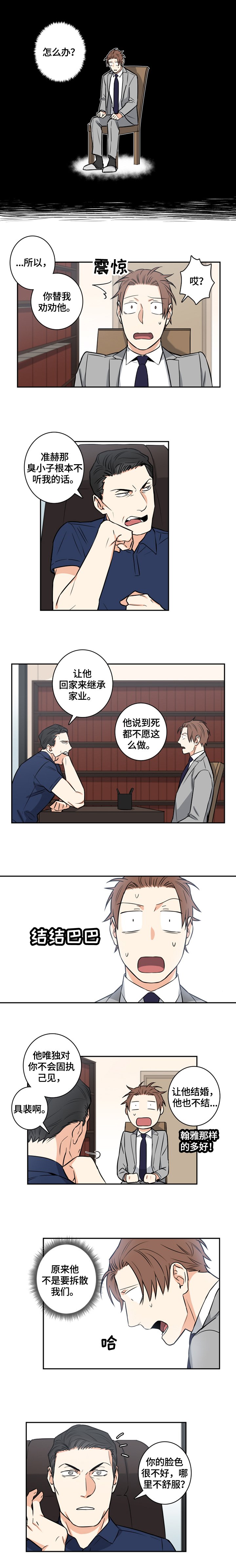 第59章：番外：帮忙