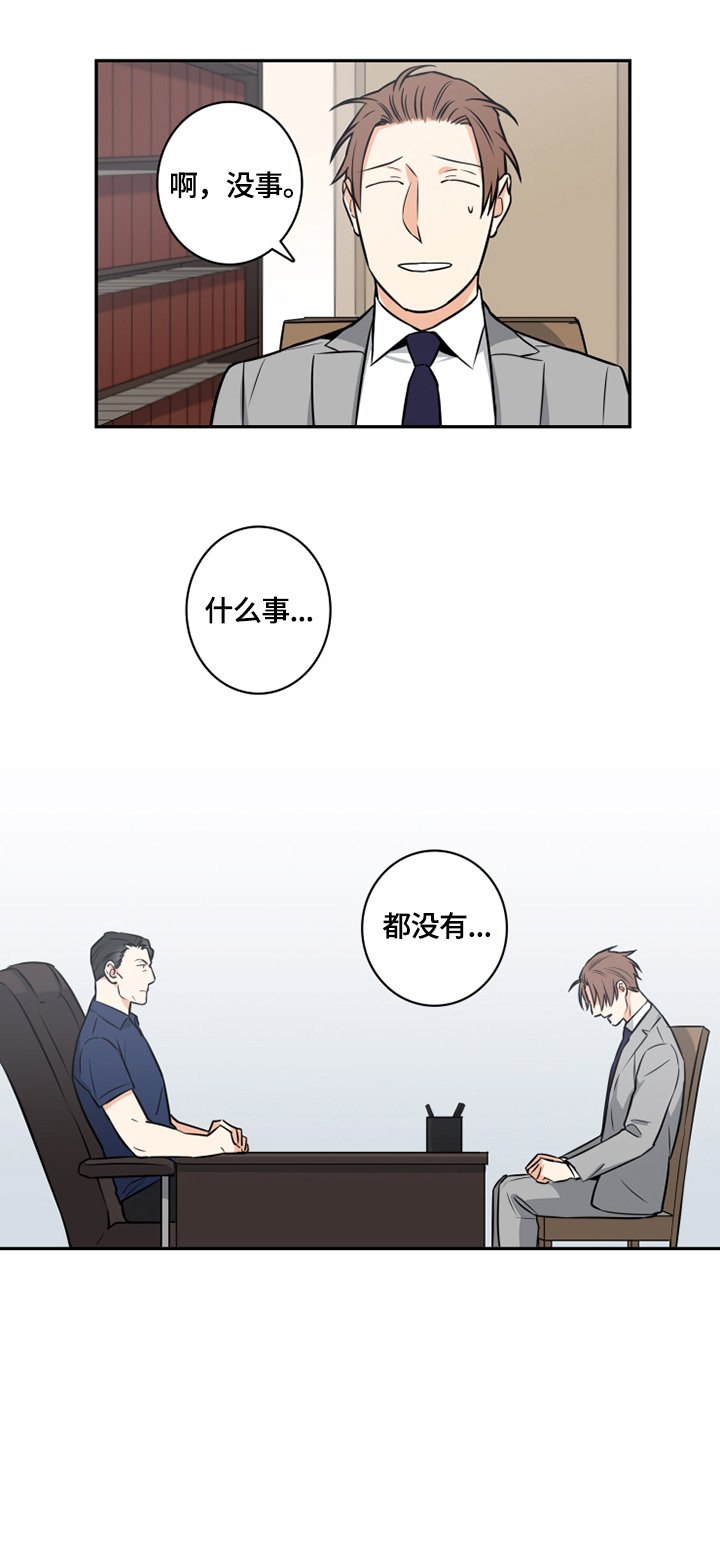 第59章：番外：帮忙