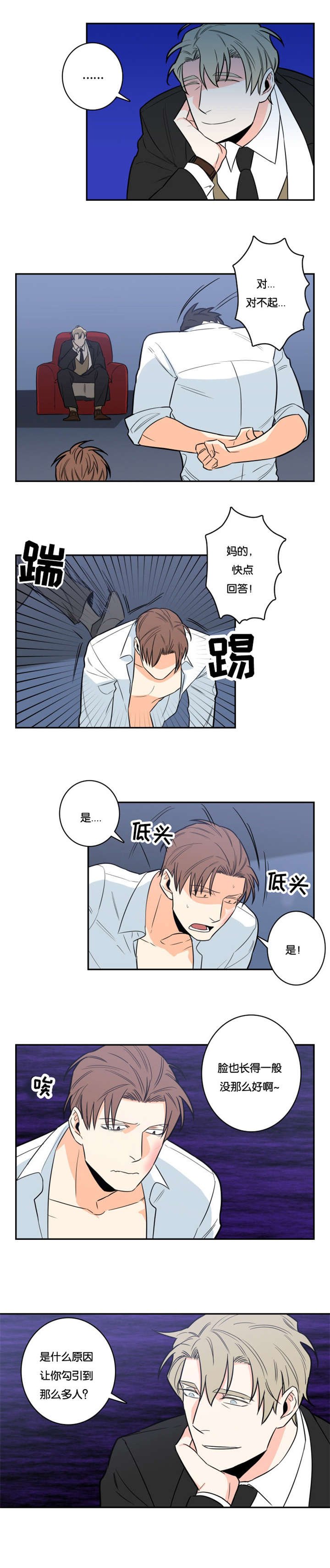 第6章：有趣的人